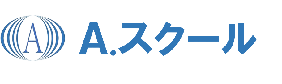 A.スクール